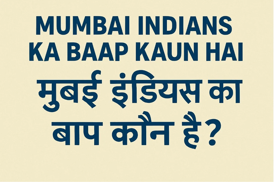 mi ka baap kaun hai