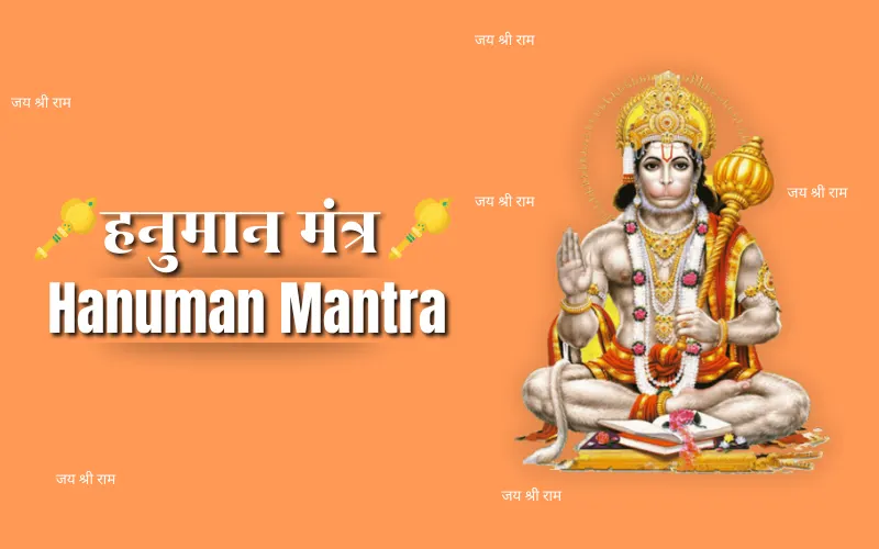 Hanuman Mantra